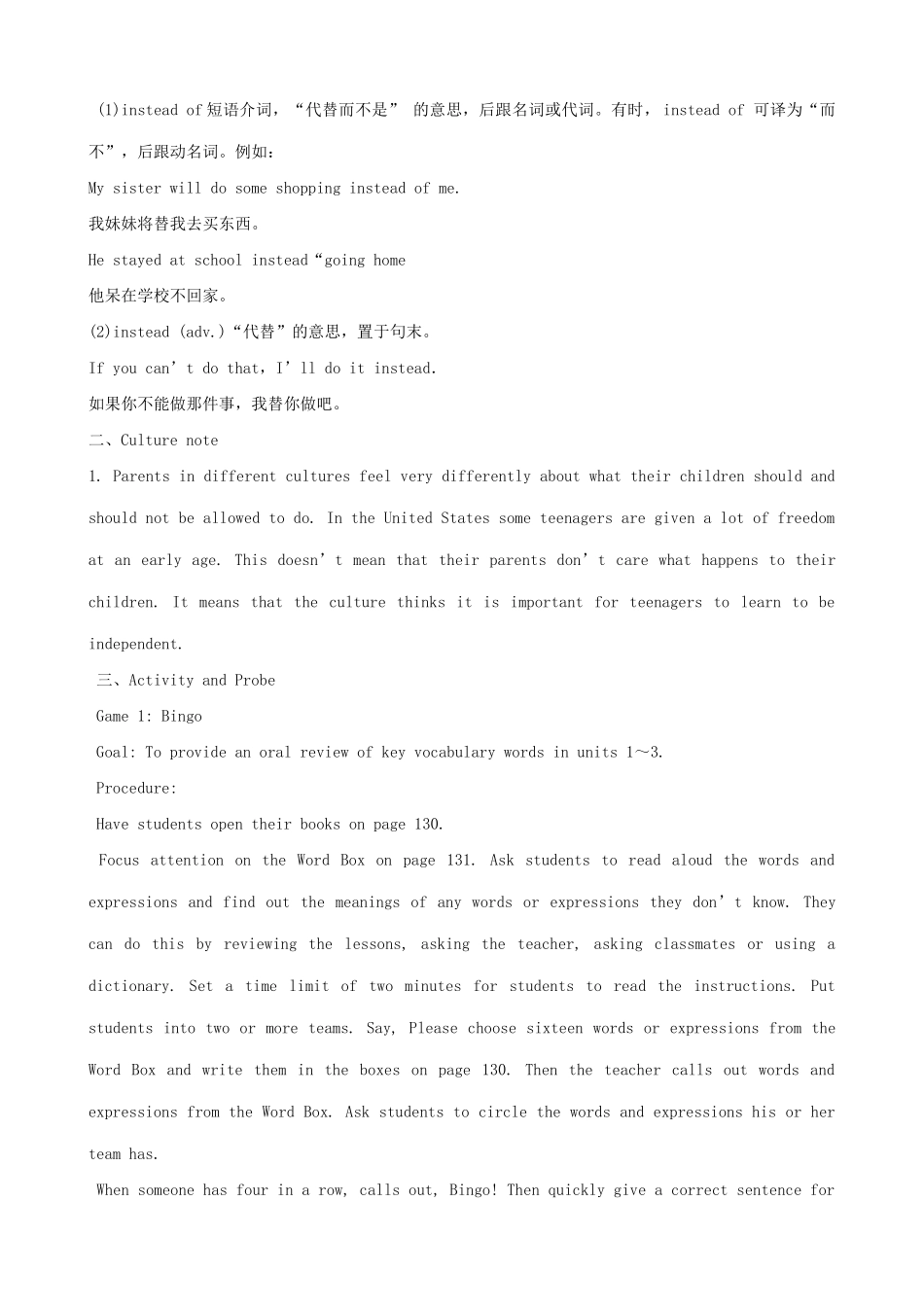 九年级英语Unit 3 Teenagers should be allowed to choose their 知识要点_第2页