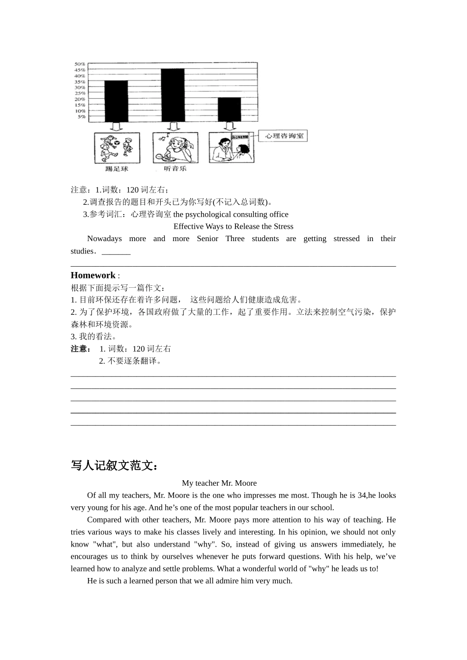 解决问题型议论文学生卷_第2页