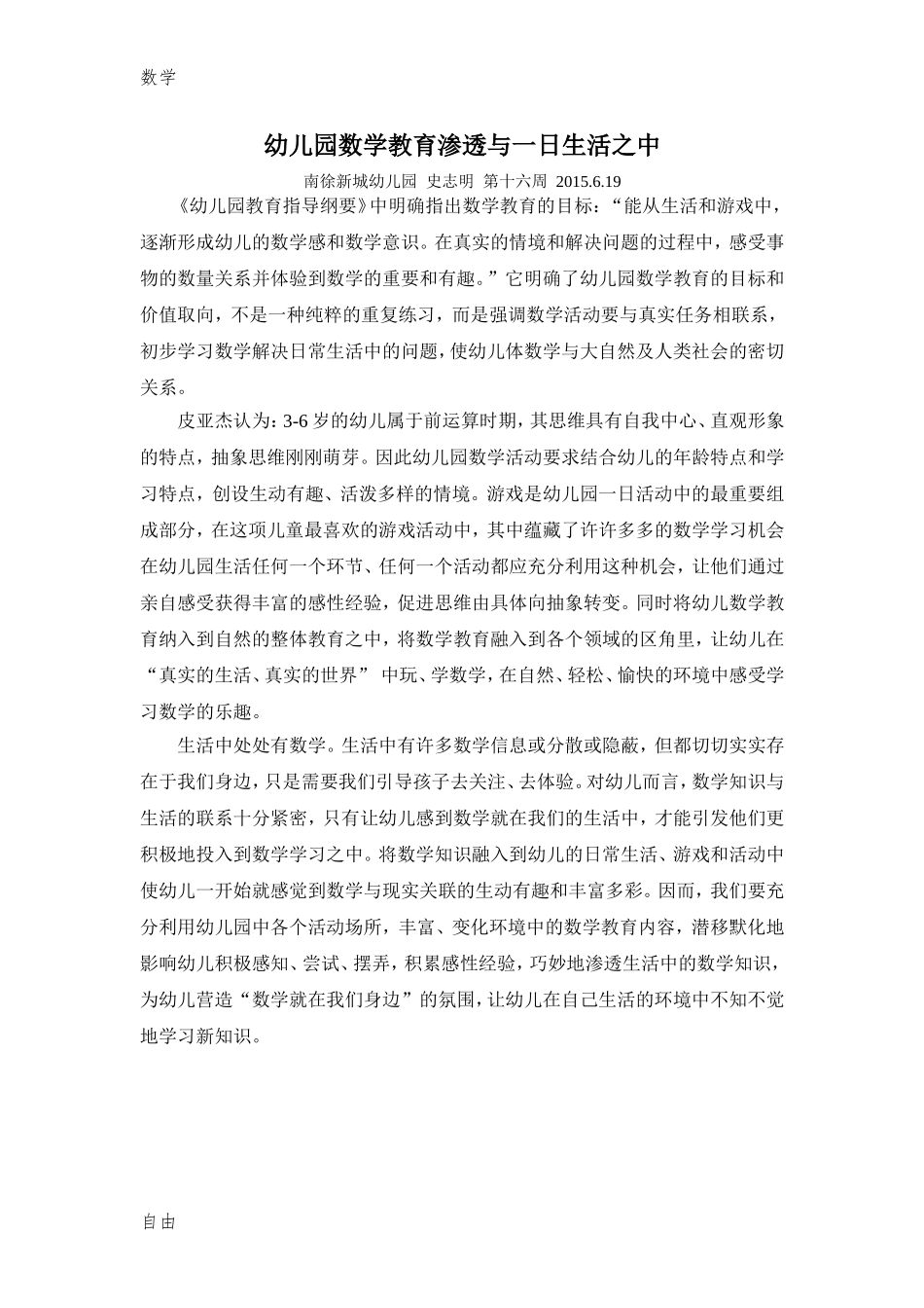 第十六周随笔_第1页