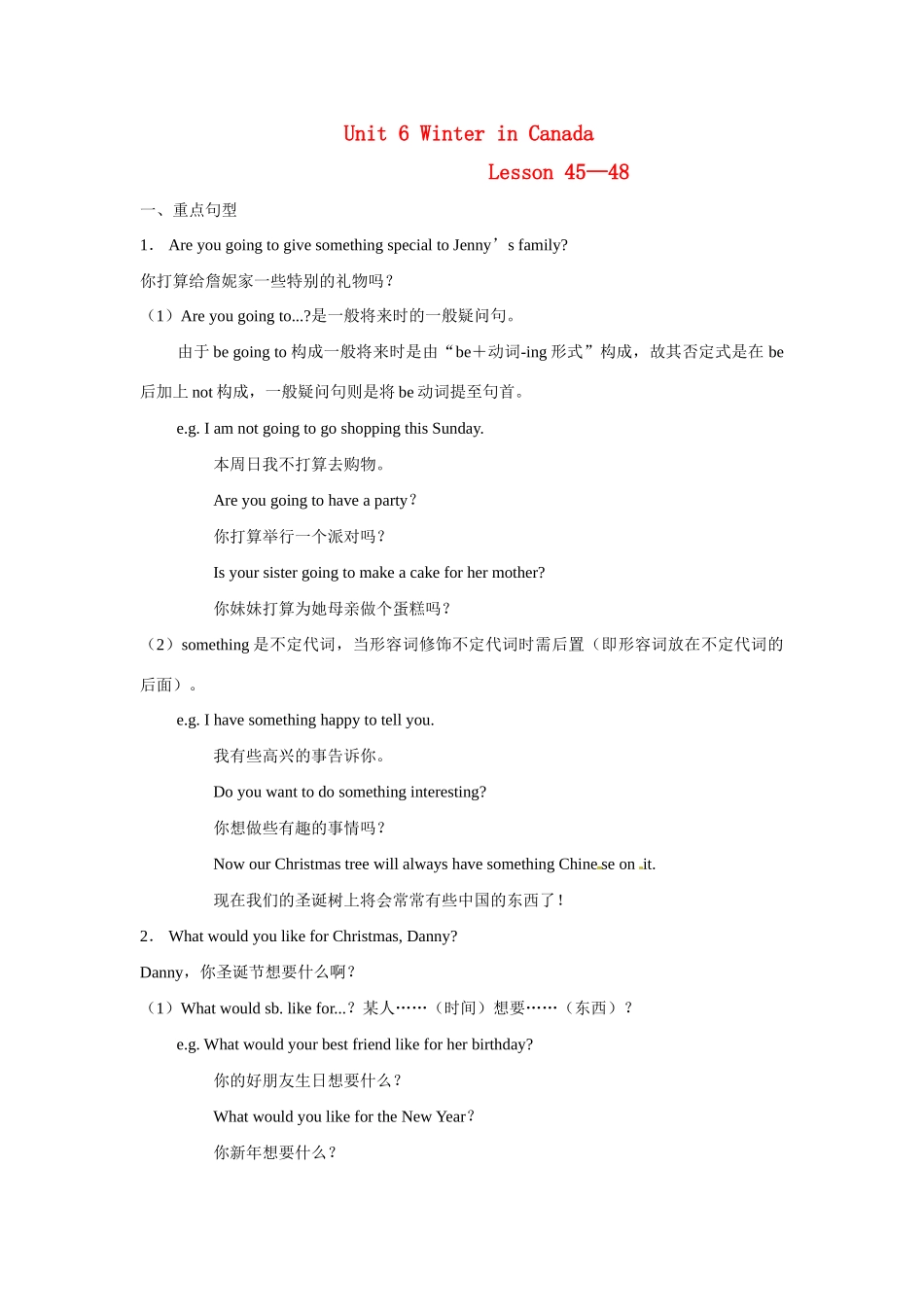 七年级英语下册 Unit6 Winter in Canada Lesson45-48教案 冀教版_第1页