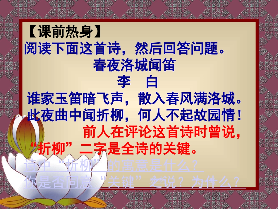 诗歌鉴赏专题何人不起故园情——思乡怀人类诗歌_第2页