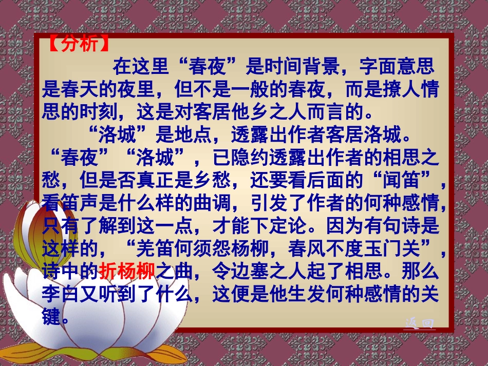 诗歌鉴赏专题何人不起故园情——思乡怀人类诗歌_第3页