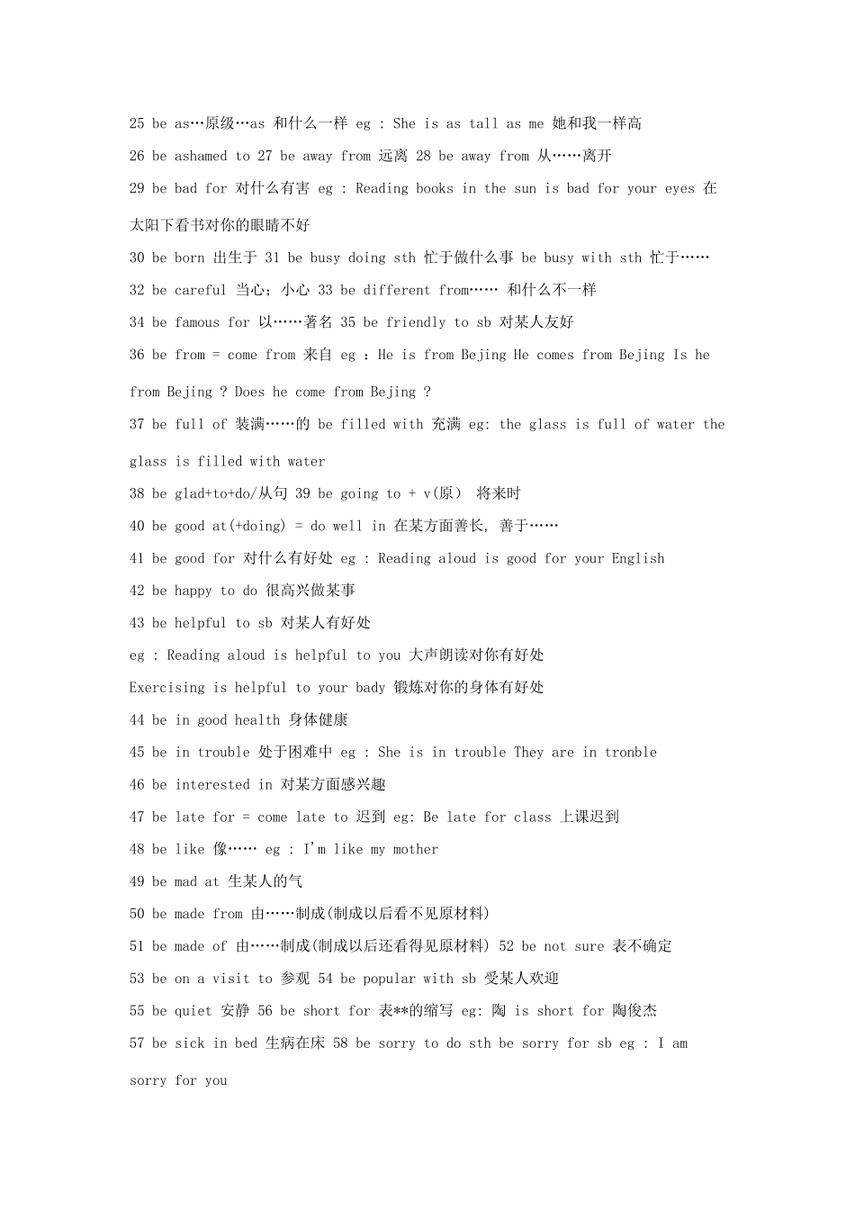 初中英语语法总结 人教新目标版_第2页