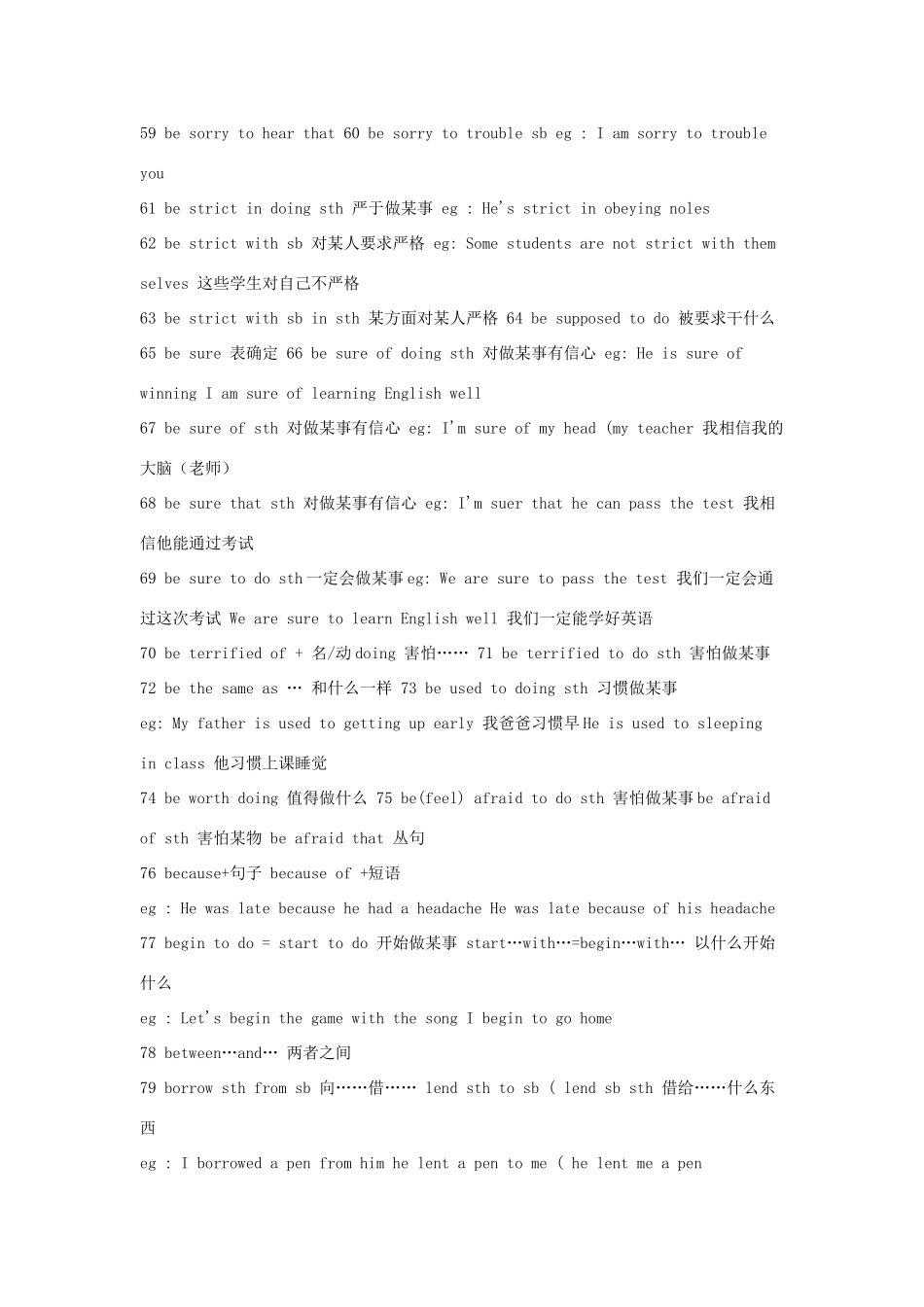 初中英语语法总结 人教新目标版_第3页