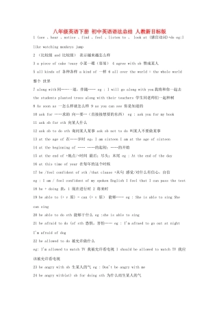初中英语语法总结 人教新目标版