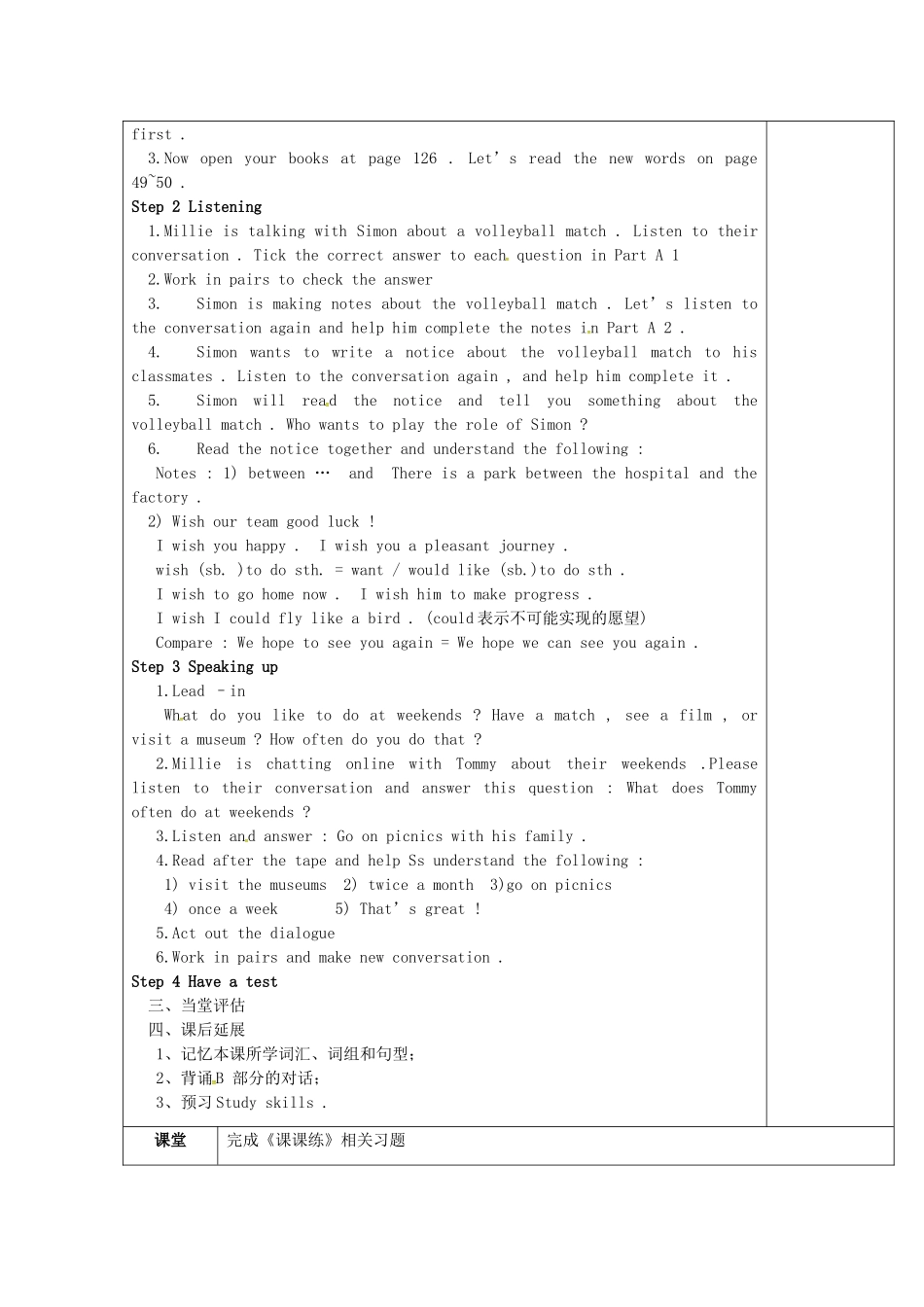 七年级英语上册 Unit 4 My day Integrated skills教案 （新版）牛津版-（新版）牛津版初中七年级上册英语教案_第2页