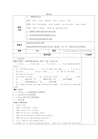 七年级英语上册 Unit 4 My day Integrated skills教案 （新版）牛津版-（新版）牛津版初中七年级上册英语教案