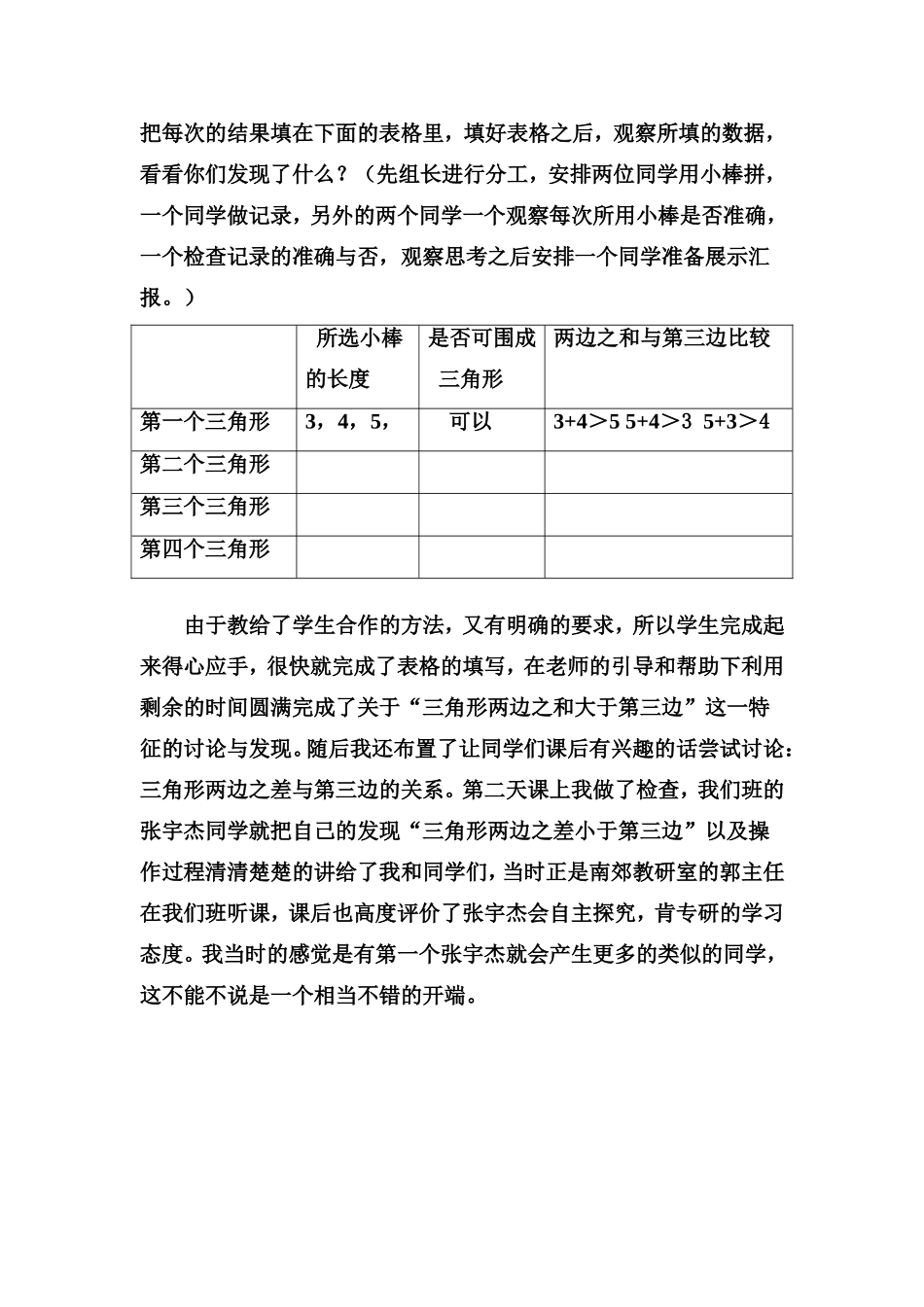 教会学生合作_第2页