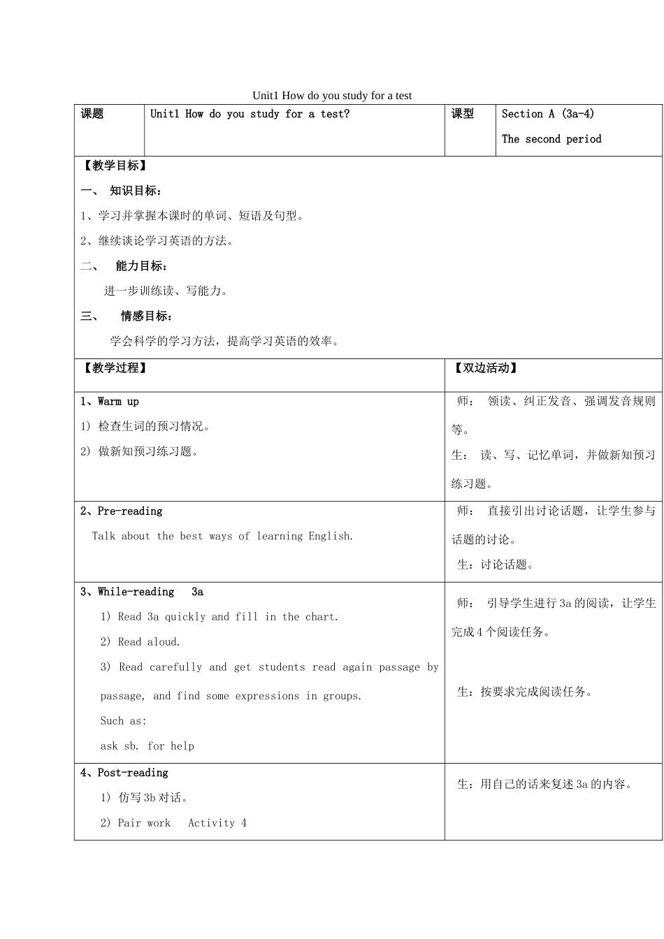 九年级英语全册 Unit1 How do you study for a test（第2课时）教案 人教新目标版_第1页