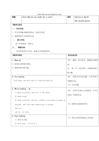 九年级英语全册 Unit1 How do you study for a test（第2课时）教案 人教新目标版