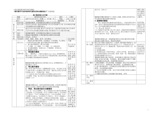 高三数学公开课教案-数列的实际应用