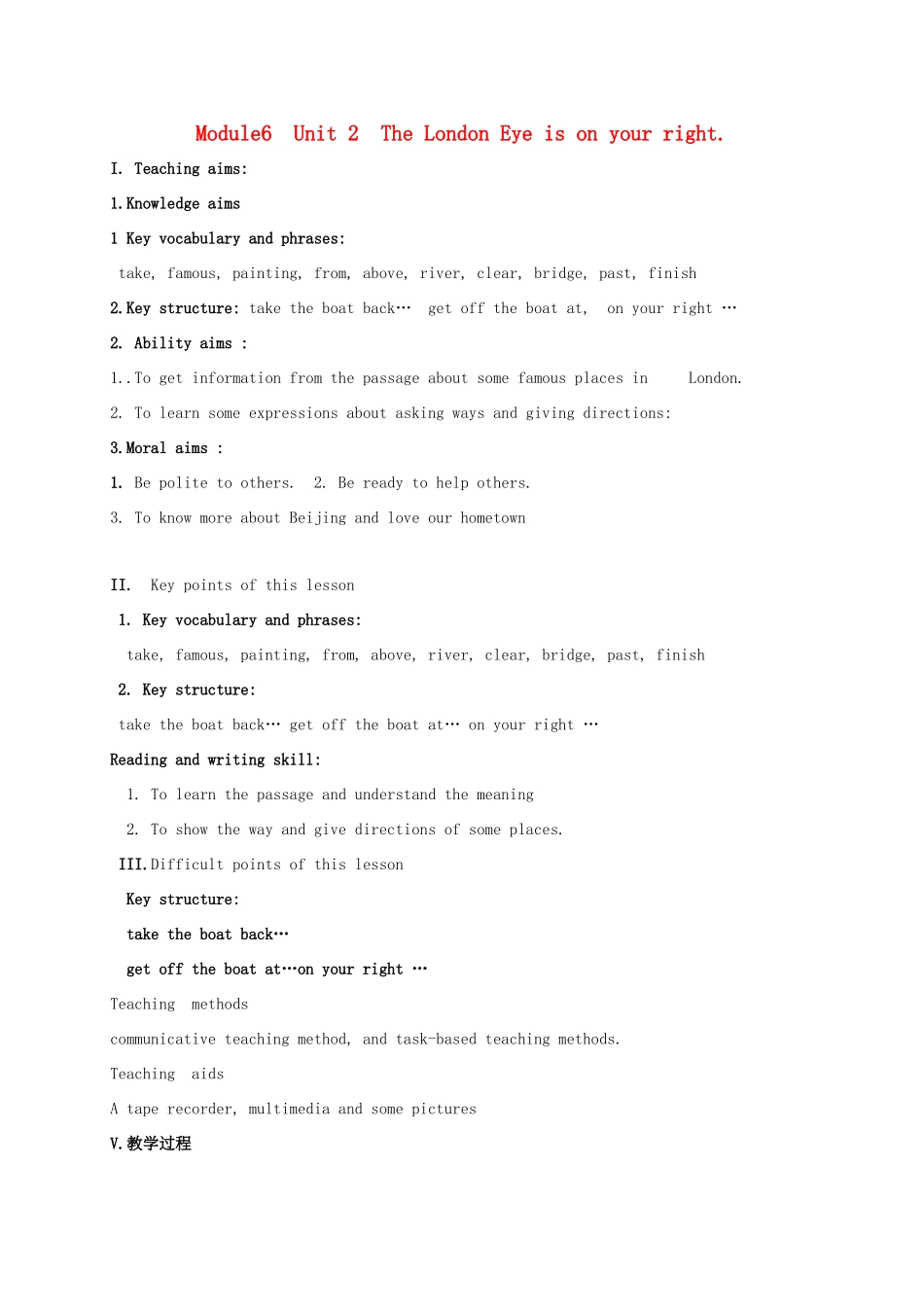 天津市宝坻区新安镇七年级英语下册 Module 6 Around town Unit 2 The London Eye is on your right教案 （新版）外研版-（新版）外研版初中七年级下册英语教案_第1页