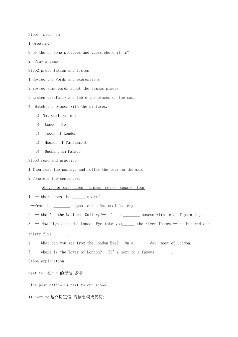 天津市宝坻区新安镇七年级英语下册 Module 6 Around town Unit 2 The London Eye is on your right教案 （新版）外研版-（新版）外研版初中七年级下册英语教案_第2页