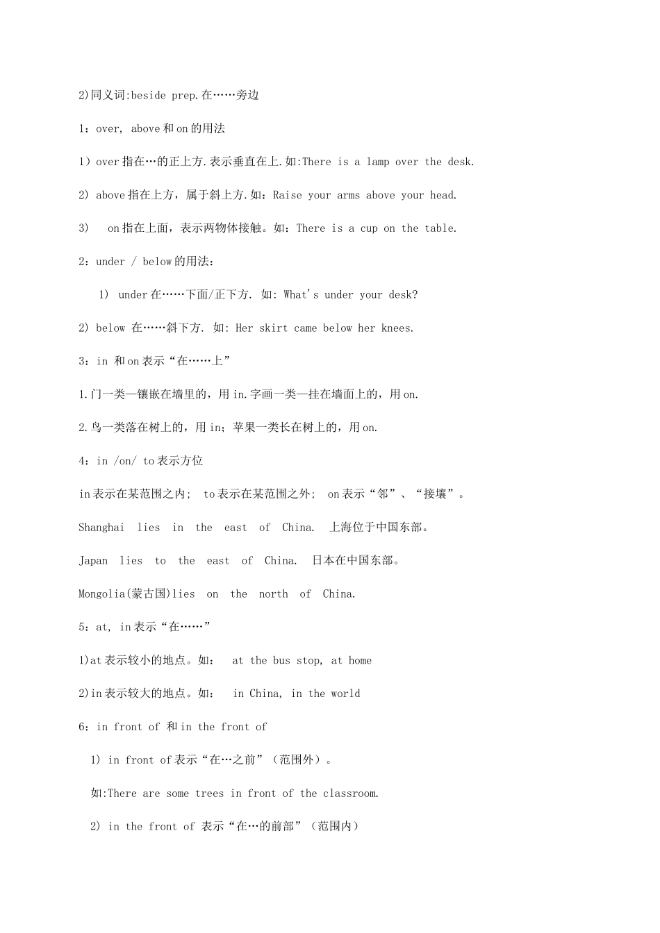 天津市宝坻区新安镇七年级英语下册 Module 6 Around town Unit 2 The London Eye is on your right教案 （新版）外研版-（新版）外研版初中七年级下册英语教案_第3页