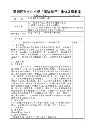 汤姆叔叔的小屋
