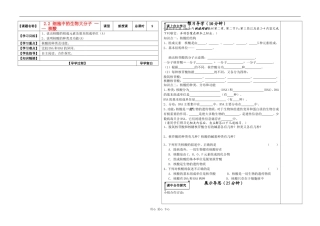 2.2  细胞中的生物大分子（核酸）