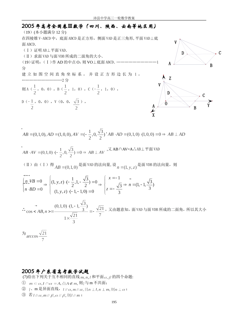 1073立体几何综合问题2_第3页