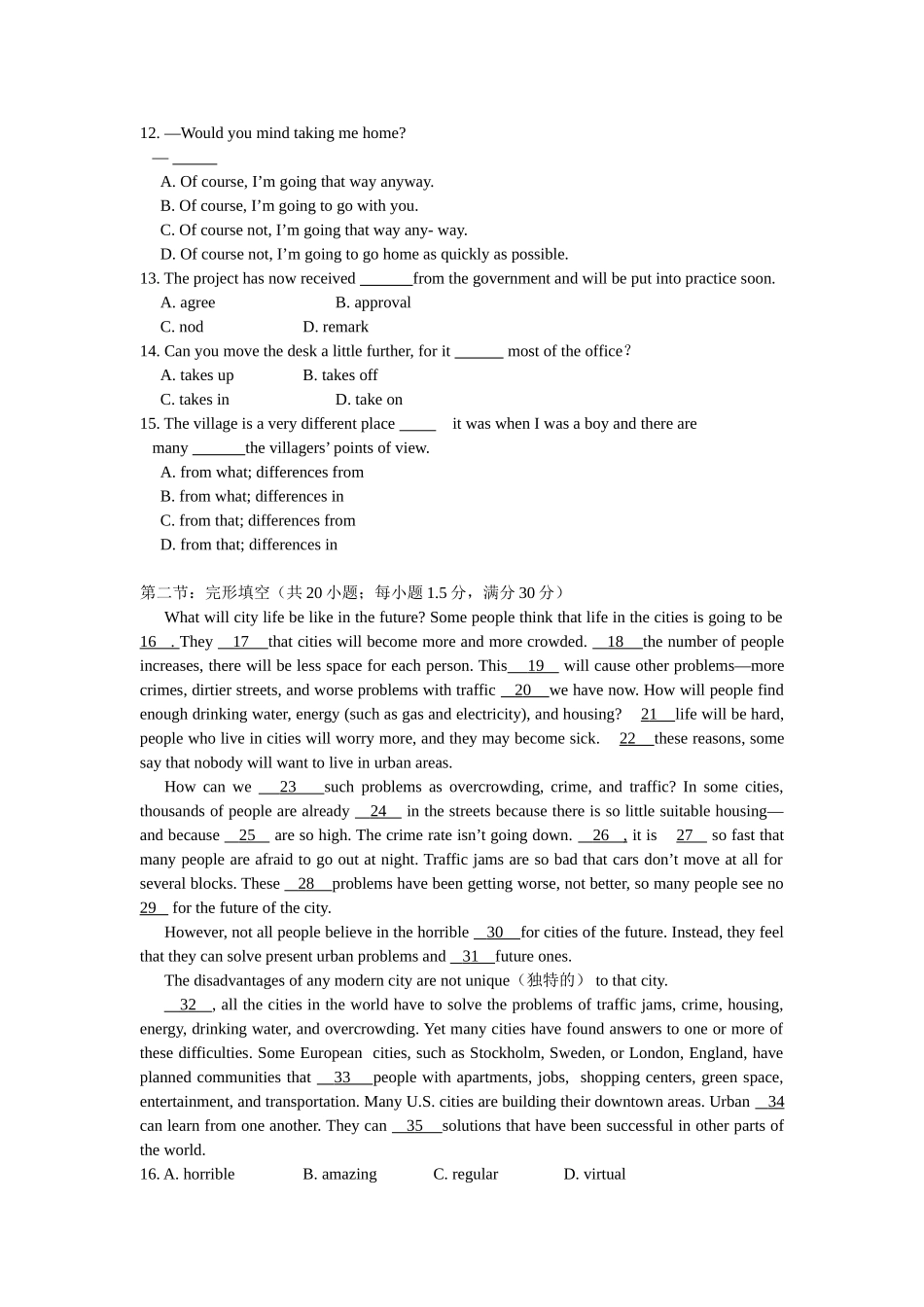 牛津英语模块六第三单元同步测试题I_第2页