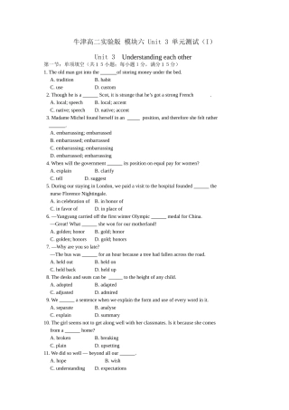 牛津英语模块六第三单元同步测试题I