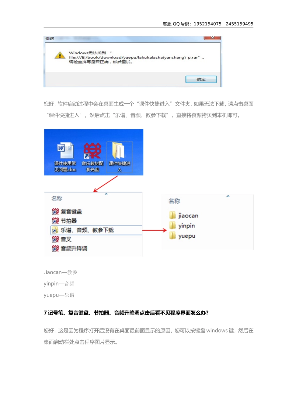 课件使用常见问题_第3页