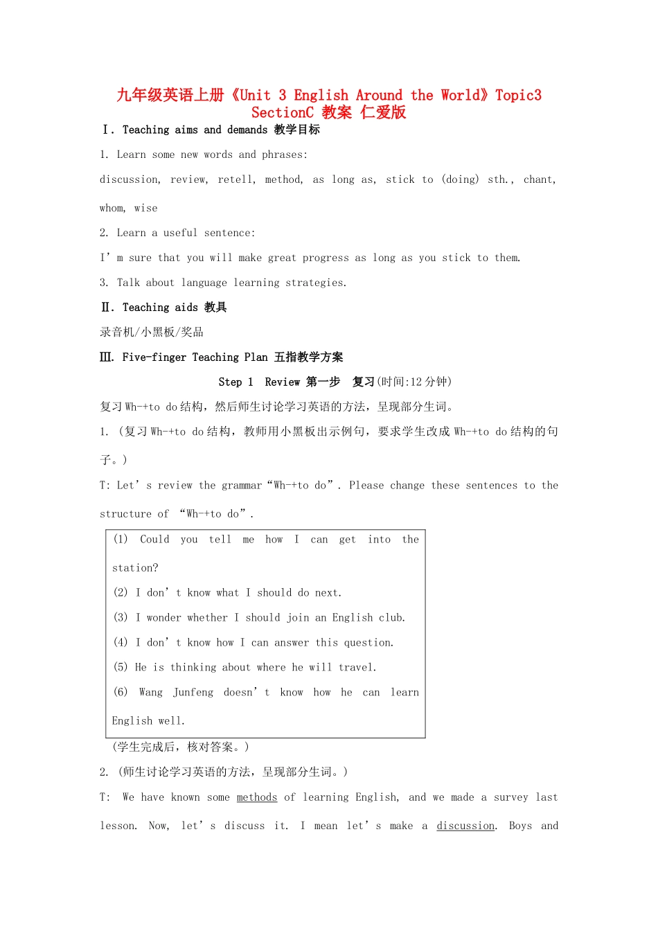 九年级英语上册《Unit 3 English Around the World》Topic3 SectionC 教案 仁爱版_第1页