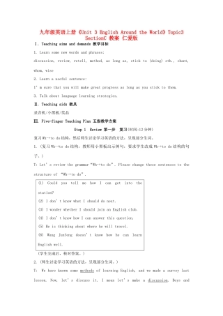 九年级英语上册《Unit 3 English Around the World》Topic3 SectionC 教案 仁爱版