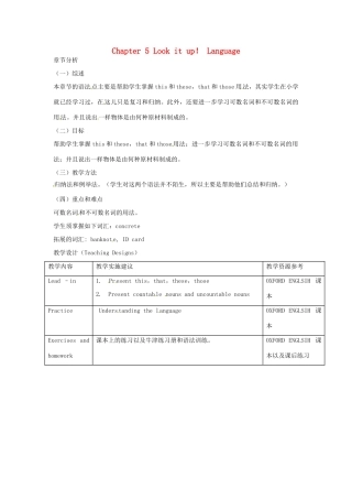 八年级英语上册 Chapter 5 Look it up！Language教案 上海牛津版