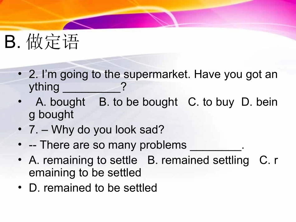 动词不定式用法_第3页
