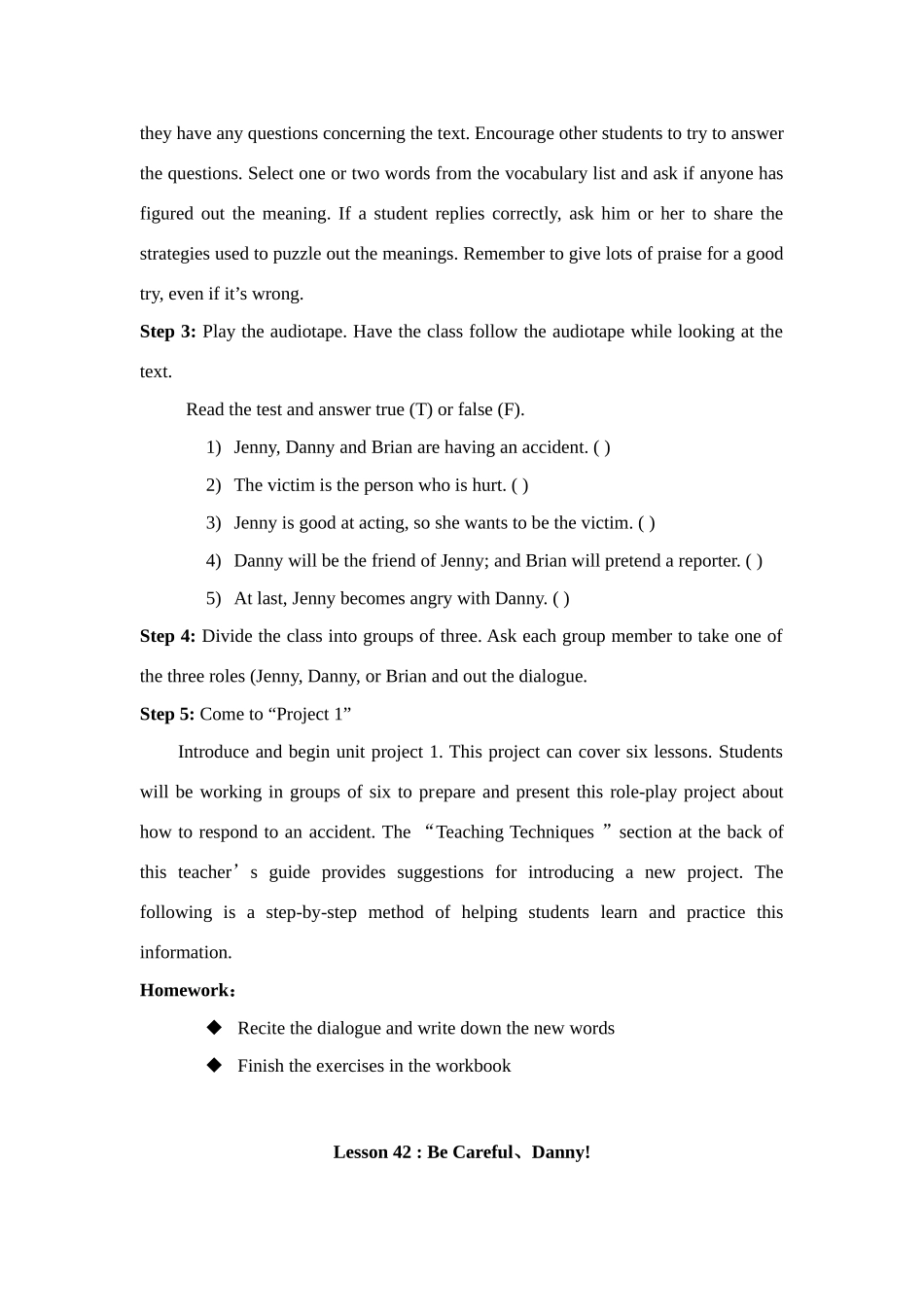 2009040720462444108_第2页