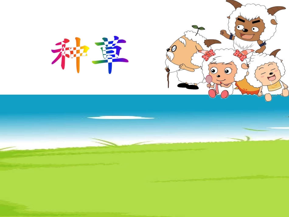 积的变化规律课件_第2页