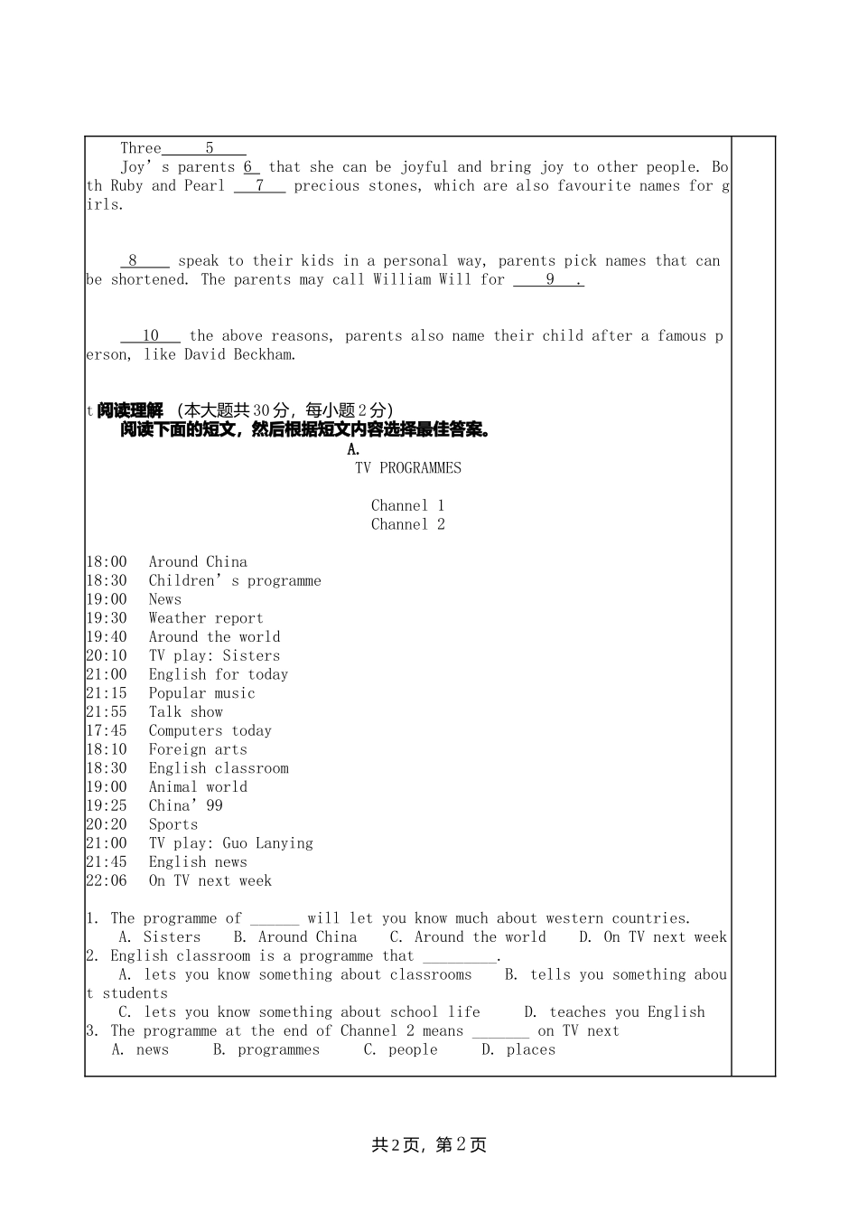 第十一周周末作业纸_第2页