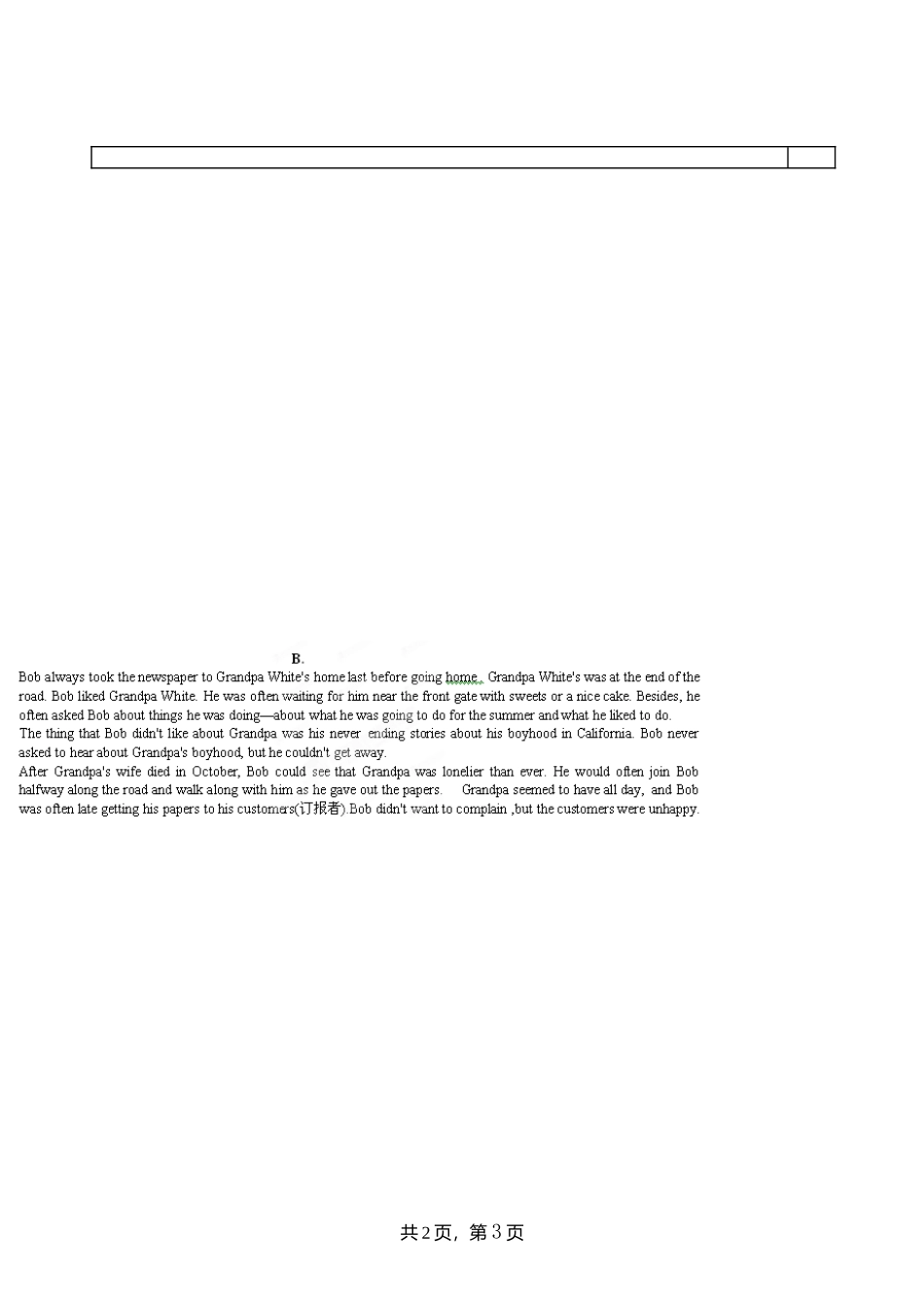 第十一周周末作业纸_第3页