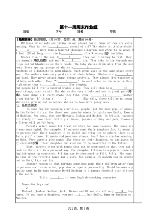 第十一周周末作业纸