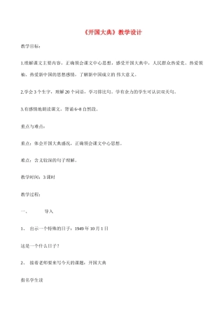 九年级语文《事物的正确答案不止一个》教学设计2人教版