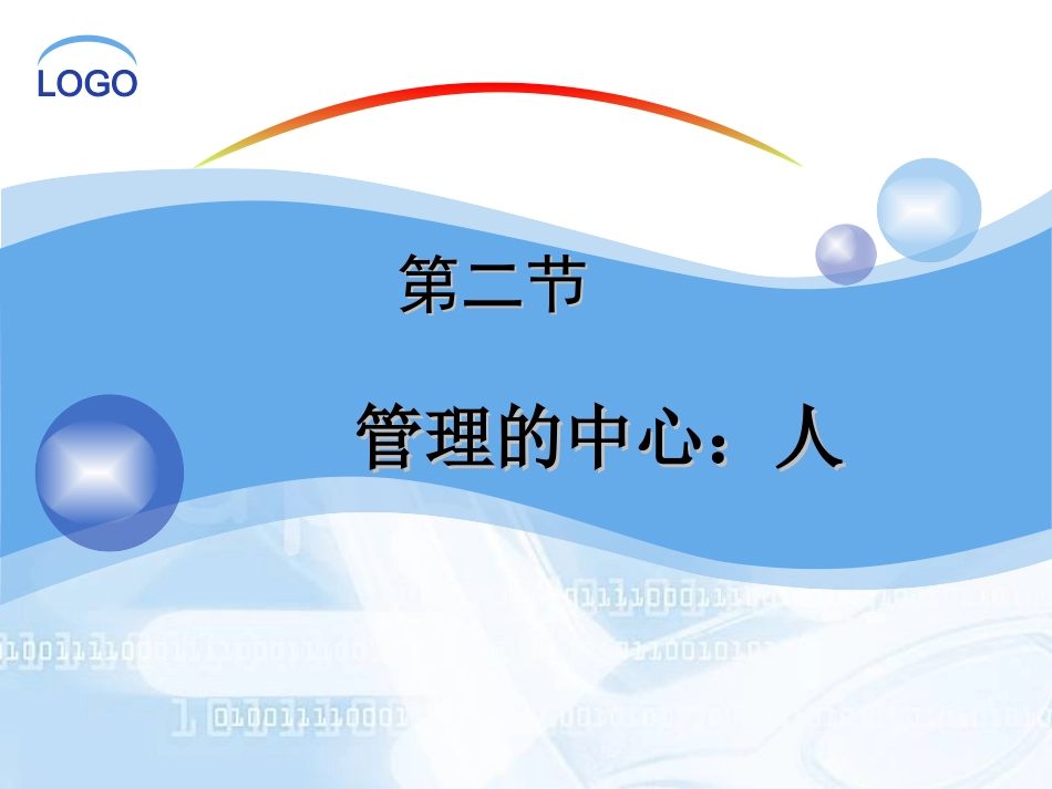 浅蓝色很不错_第1页