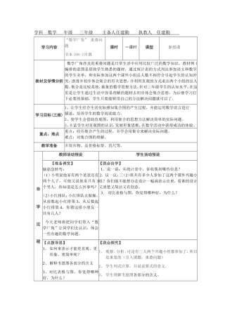 导学案重叠问题