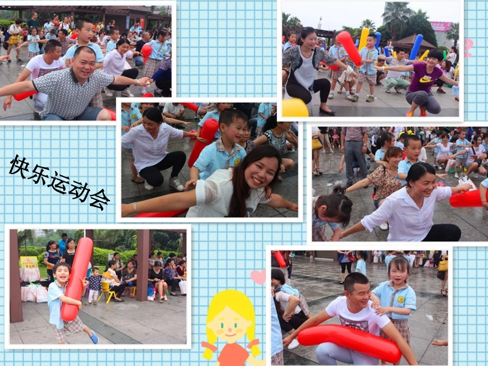 学前班毕业影集PPT_第2页