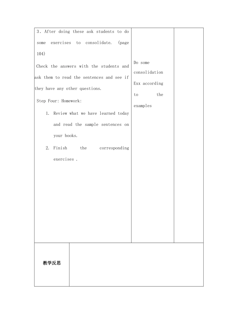九年级英语上册 Unit6(6-10)教案 牛津版_第3页