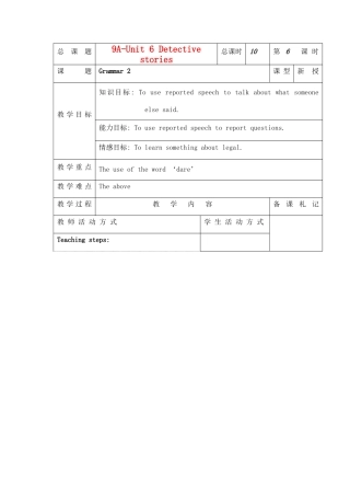 九年级英语上册 Unit6(6-10)教案 牛津版