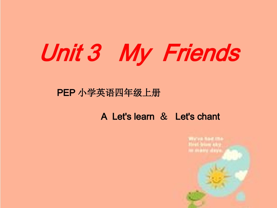 新版Myfriends_第1页