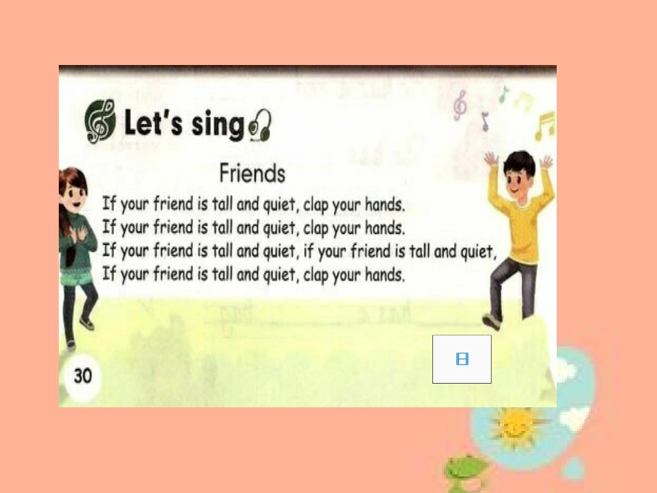 新版Myfriends_第3页
