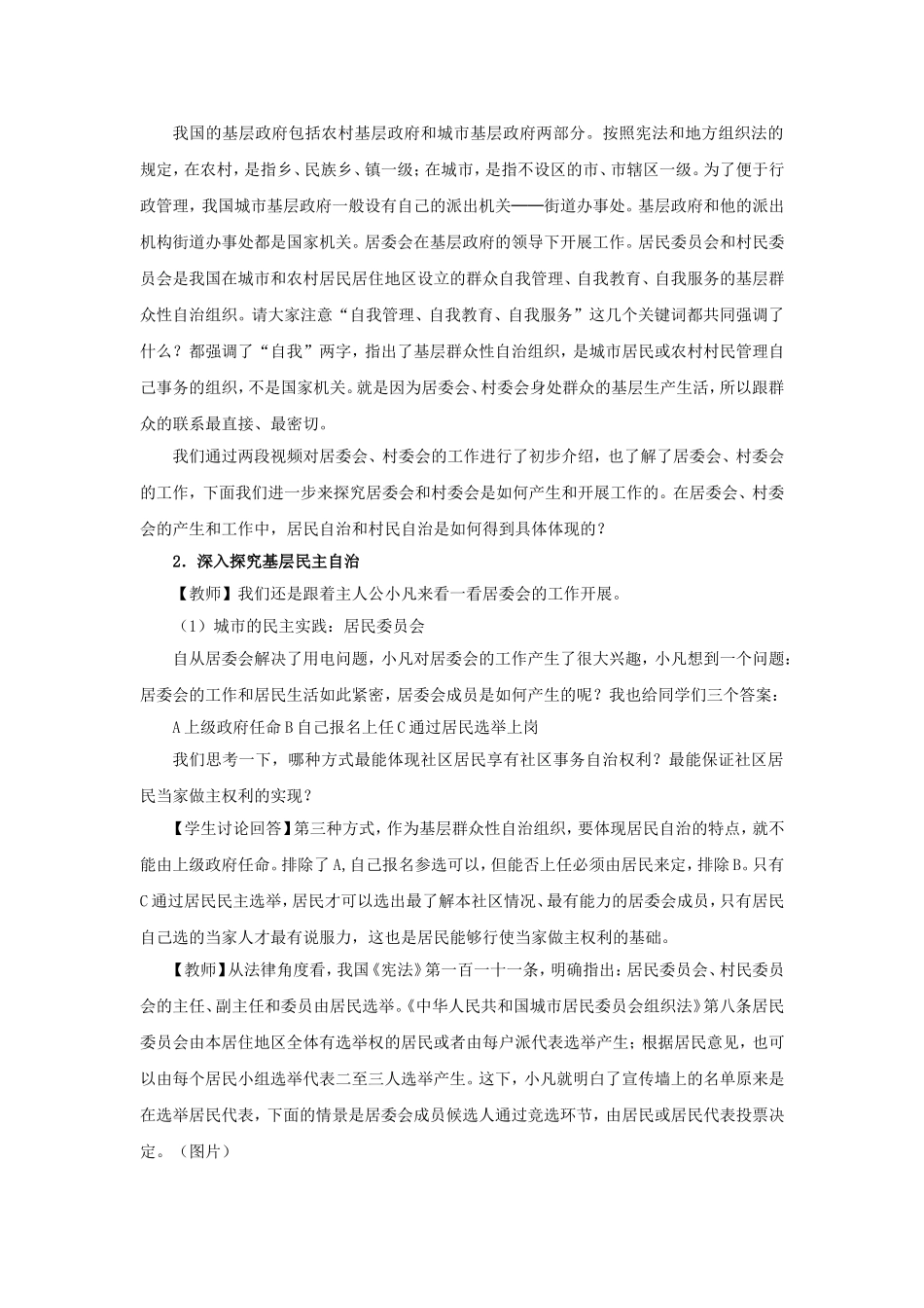 共创幸福生活_第2页