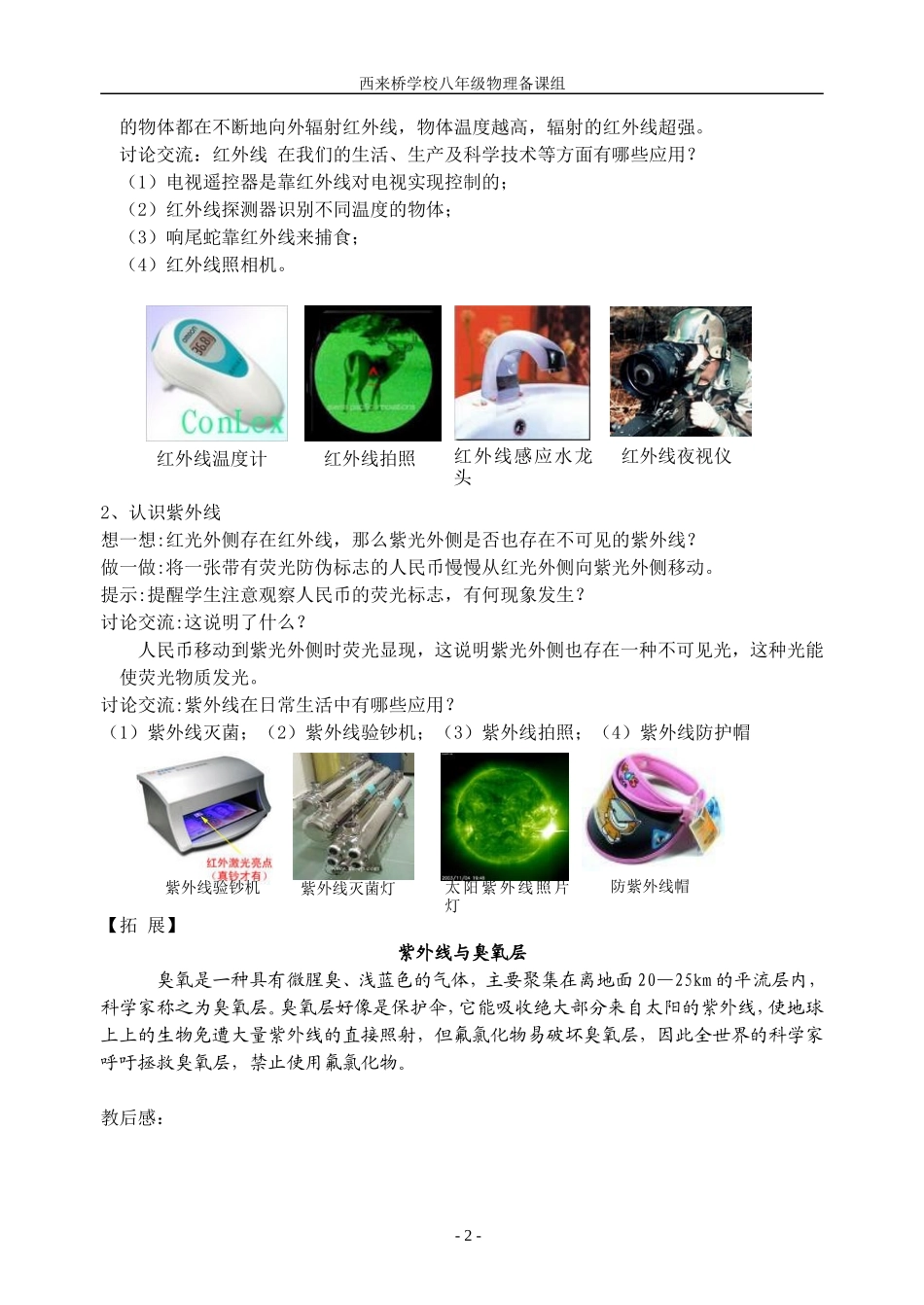 人眼看不见的光_第2页
