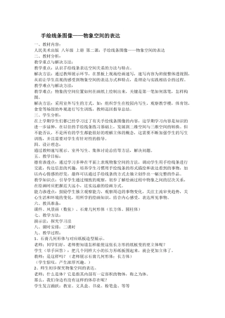 手绘线条图像