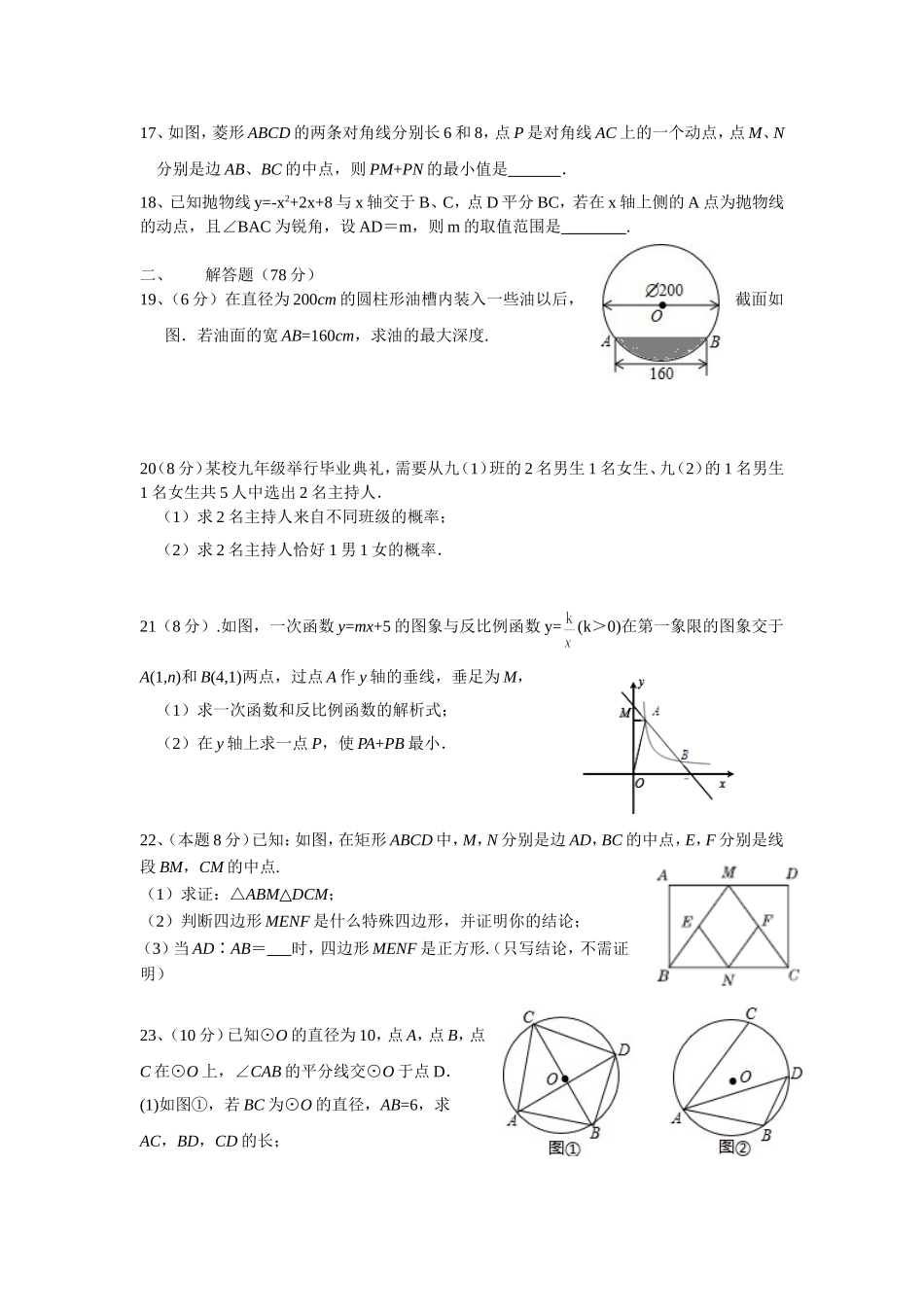 八年级数学季考_第3页