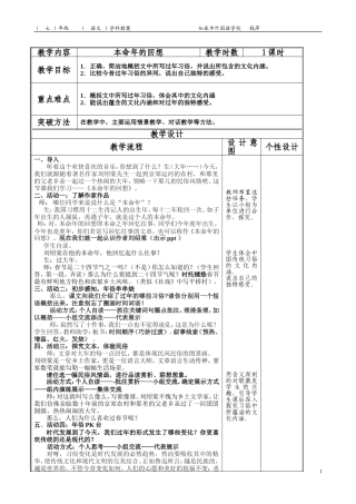 qp本命年的教案