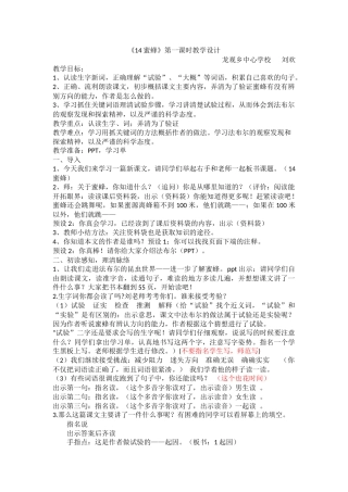 《蜜蜂》详案定稿