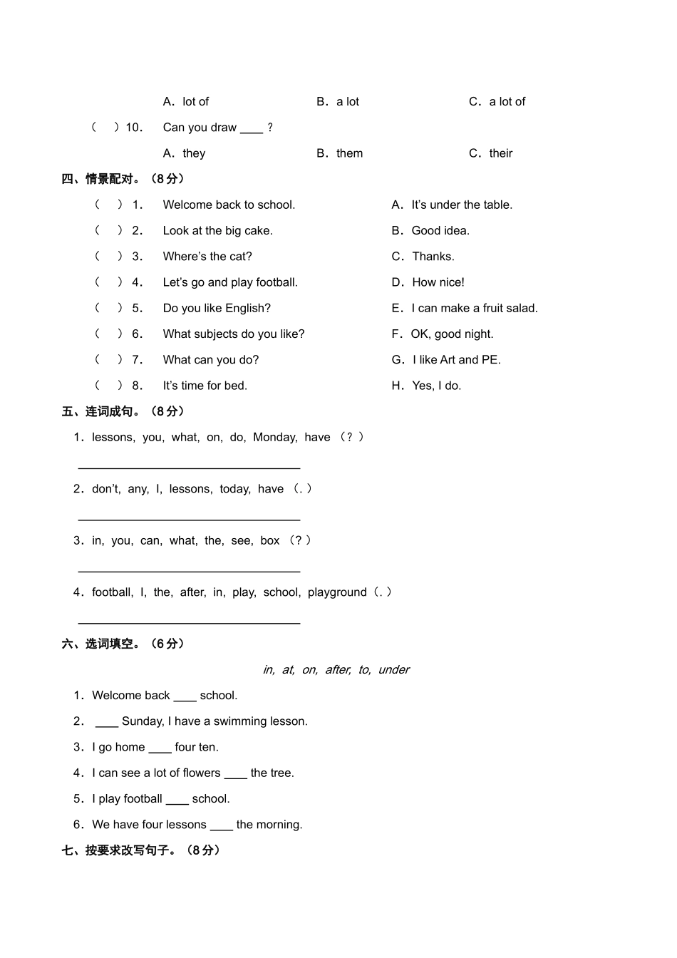 译林英语四年级英语（下）期中试卷_第3页