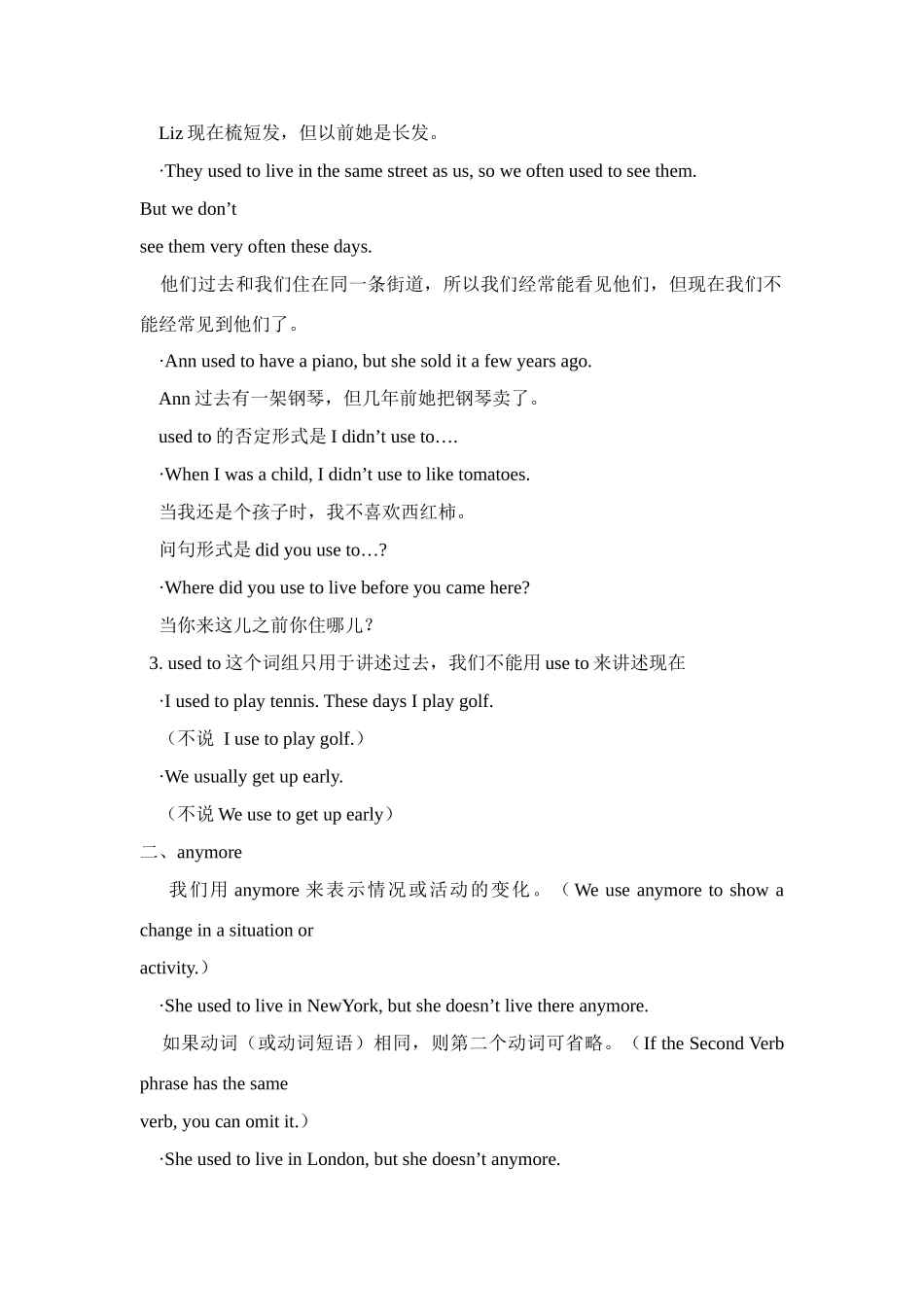 Unit 2 I used to be afraid of the dark教案_第3页