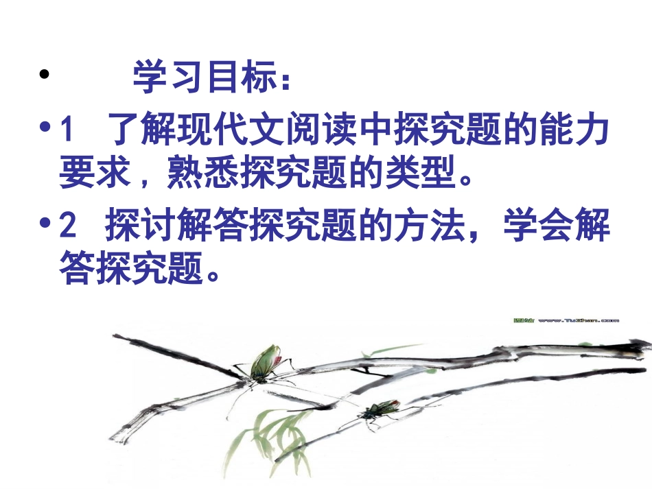 现代文阅读之解答探究题_第2页